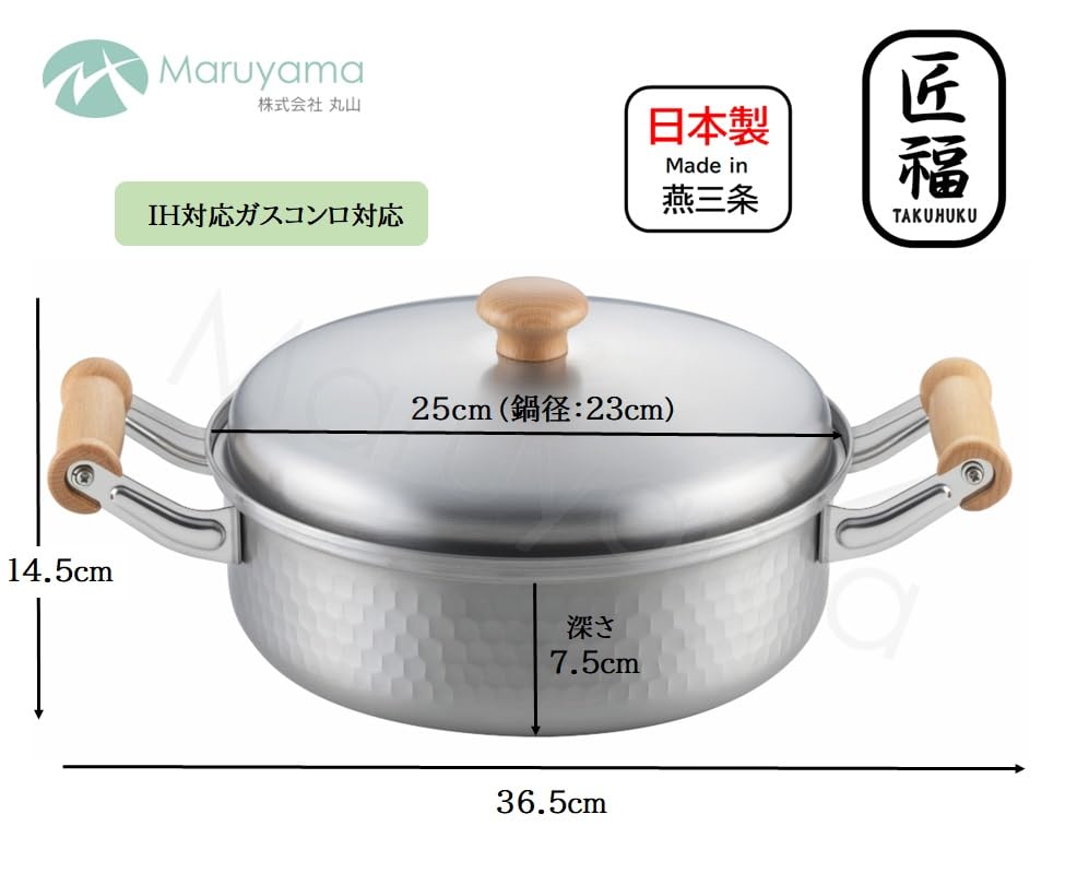 ステンレス 両手鍋 浅型 Amazon 丸山 匠福 浅型 両手鍋 23cm 槌目付